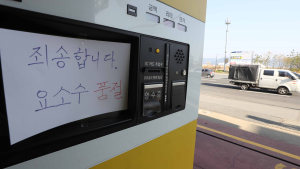 中여론, 요소수 부족 사태 겨냥 “우리 위상 인식해야”