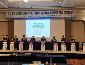 탄소중립 실현 핵심 'CCUS' 기술...“초기 투자 기업에 인센티브 줘야” 
