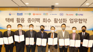 서울우유협동조합, 종이팩 회수 활성화 업무협약 체결