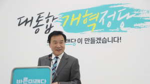 손학규 “20대 대선 대진표 완성됐지만… 국민 마음은 찝찝”