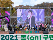 대전 대덕구, ‘온(on)구민의 날’ 성료