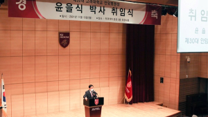 윤을식 고대안암병원장 취임…