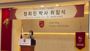 정희진 제20대 고려대 구로병원장 취임…최초 여성 병원장