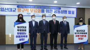 일산대교 무료통행 '없던 일'... 3개 지자체 반발