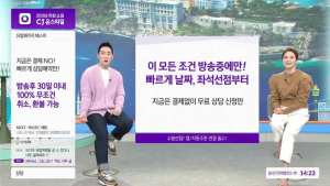 “1시간에 130억 매출”…홈쇼핑, 해외여행 상품 ‘불티’