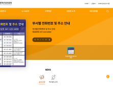  충남정보문화산업진흥원, 제 10대 원장 채용 공개 채용