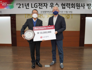 LG전자, 혁신 앞장선 우수협력사 12곳 포상
