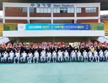 서산FC-U18 축구팀 창단