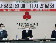 작년보다 105% 따듯한 연말… “기부문화 안착, MZ 참여 두각”