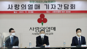 작년보다 105% 따듯한 연말… “기부문화 안착, MZ 참여 두각”