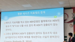 늘어나는 10대 에이즈…“치료제론 한계, 예방 중요하다”