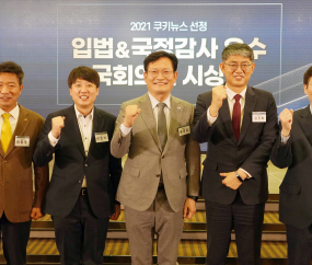 쿠키뉴스, 입법&국정감사 우수 국회의원 시상식 개최 