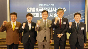 쿠키뉴스, 입법&국정감사 우수 국회의원 시상식 개최 