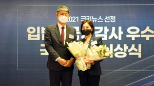 허은아, 2021 입법 우수의원 선정