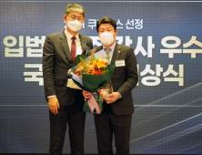 강대식, 2021 입법 우수의원 선정