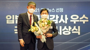 이정문, 2021 국정감사우수의원 선정