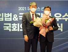 고용진, 2021 국정감사우수의원 선정