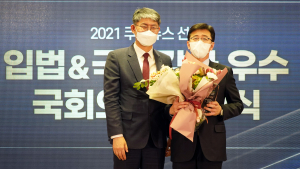 고용진, 2021 국정감사우수의원 선정