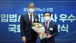 백종헌, 2021 국정감사우수의원 선정