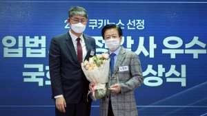 노웅래, 2021 국정감사우수의원 선정