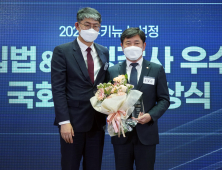조오섭, 2021 국정감사우수의원 선정