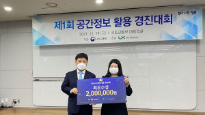 충남도, 제1회 공간정보 활용 경진대회  ‘최우수상’ 수상