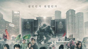 ‘지옥’, 넷플릭스 공식 집계서도 1위…글로벌 인기 파죽지세