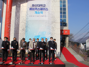 마산대 메이커스페이스 개소…공유 팩토리 역할 [대학소식] 