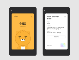 [IT소식] 카카오·SK C&C·네이버