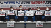 부영 골프장 용도변경, 대장동 판박이?…'1.5조원' 특혜 논란