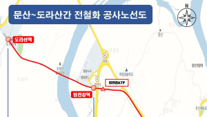 국가철도공단, 경의선 임진강역~도라산역 27일 개통