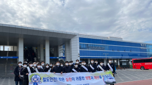 국가철도공단 충청본부, '에코플로깅⋅철도안전 캠페인' 펼쳐