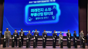 전북도, 미래전지 소재‧부품 분야 개발 협의체 본격 가동