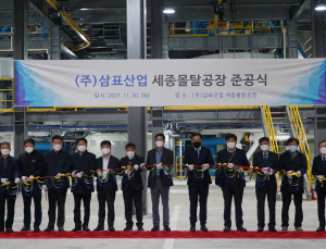 삼표그룹, 연산 85만톤 몰탈공장 준공···전국 공급망 구축