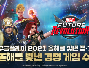 넷마블 ‘마블 퓨처 레볼루션’ 구글 플레이 우수 게임 선정… 3년 연속 수상작 배출