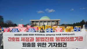 간호사들, 국회에서 뭉쳤다… “간호법, 12월 정기 국회서 통과 촉구”