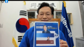 송영길, ‘SNS 라이브’로 이재명 홍보… “전과는 공익 때문에 생겨”