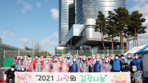 국가철도공단, 사랑과 정성으로 담근 김장김치