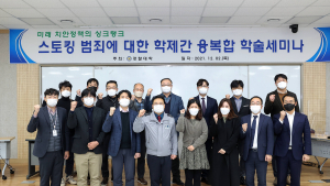 경찰대학, 스토킹처벌법 시행...현장⋅학계⋅전문가 '대응방안' 논의