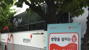 원료혈장, 국가가 관리한다… 혈액관리법 개정안 본회의 통과