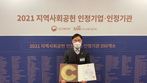 한국노인인력개발원, ‘지역사회공헌 인정기관’으로 3년 연속 선정