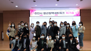 청년에게 응답한 천안시, ‘청년센터’ 조성 가시화