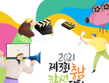 충남교육청, 제3회 충남학생단편영화제 개최