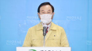 박상돈 천안시장 