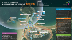 태안 학암포항, '2022년 어촌뉴딜300 사업 대상지' 선정