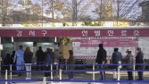 ‘오미크론’ 식당 내 전파 사례 2건 발생… “3밀 환경에서 공기전파 가능”