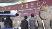 신규확진 7175명·위중증 840명 ‘사상 최다’… 김 총리 “따라잡기 힘든 상황”