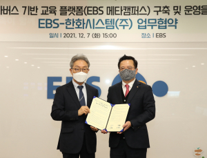한화시스템 