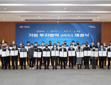 충남도, 반도체 장비 등 22개 기업 8000억 투자유치
