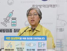정은경 “청소년 이상반응, 성인보다 신고율 낮아… 백신 접종 강력 권고”